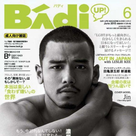 Badi-Japan-201506-450x450.jpg